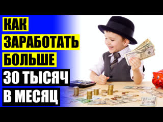 porn делай деньги дома как легко заработать деньги через интернет hd