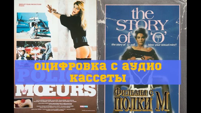 porn история о 2 возвращение в руасси 1984 полиция и работорговля 1987 перевод с кузнецов hd