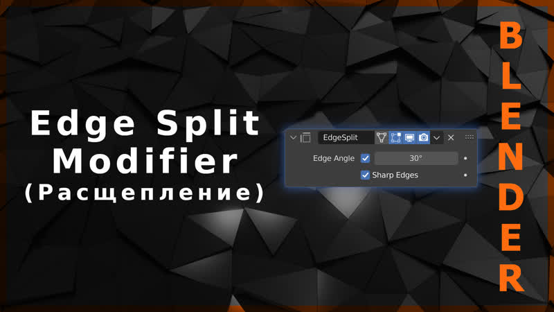 porn blender edge split modifier разделение ребер hd