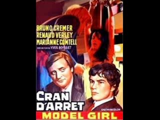 porn ловушка для маньяка остановись в падении 1970 hd