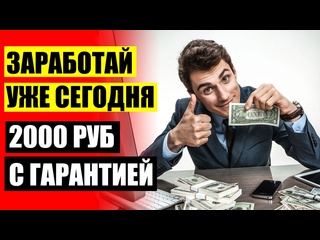porn реальные методы заработка в интернете как легко заработать школьнику в интернете hd