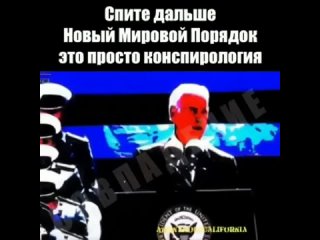 porn new world order nwo или новый мировой порядок нмп это план порабощения человечества hd