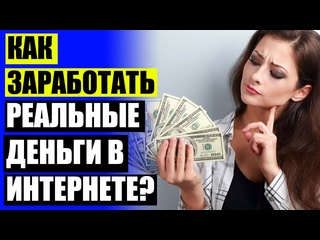 porn легкий заработок в интернете с телефона заработать в яндекс hd