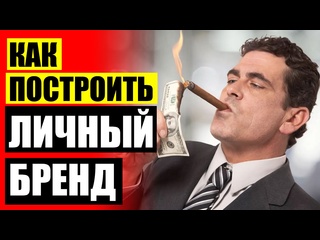 porn личный бренд нутрициолога личный бренд регистрация hd