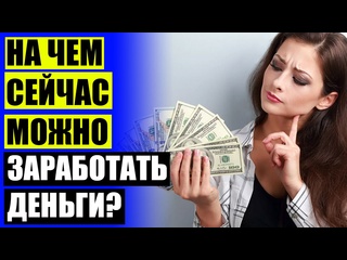 porn реальные способы заработка школьнику реально ли заработать в россии hd