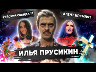 porn ильич из little big гейское прошлое роман с кремлем илья прусикин двойной агент hd