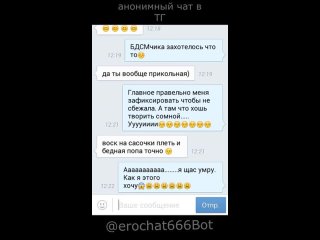 porn анонимный чат слив чата чат твоего города hd