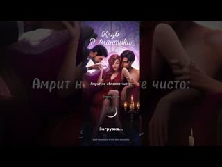 porn клуб романтики вики уокер в объятиях амрита и люцифера hd