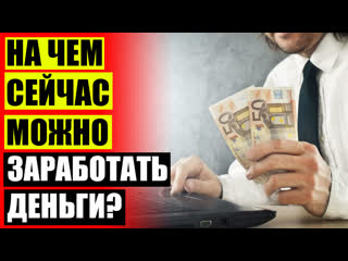porn реальные приложение где можно заработать дополнительный заработок перевод на английский hd