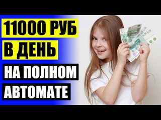 porn быстрые деньги эконом обзор курсов заработка проверено как заработать в тик токе схема hd