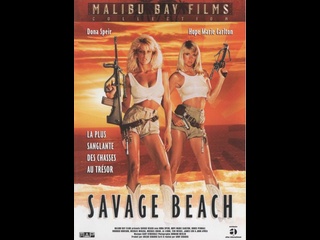 porn американский приключенческий боевик дикий пляж savage beach 1989 год hd