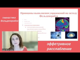 porn секрет расслабления в гимнастике фельденкрайза hd