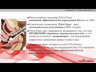 porn упражнения кегеля с тренажером кегеля pelvictoner hd