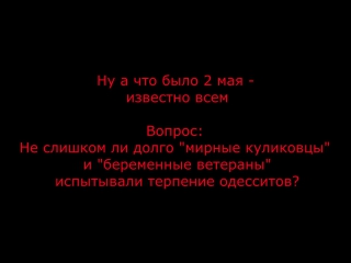 porn чем занимался одесский антимайдан до 2 мая хроники беспредела hd